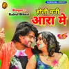 About HOLI MANI ARA MEIN Song